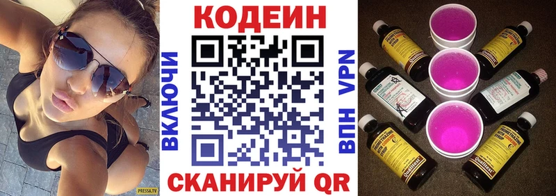 Codein Purple Drank  Купить  Фёдоровский 