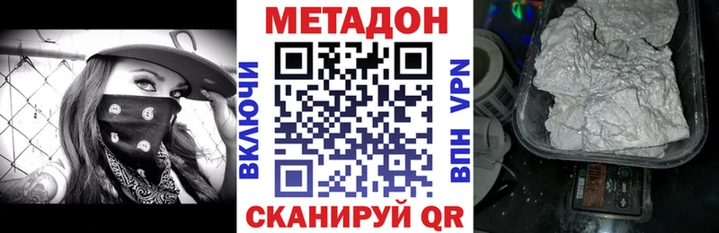 Купить закладки Фёдоровский МЕТАДОН methadone